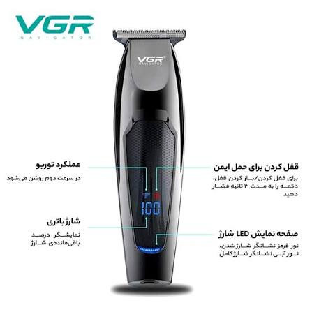 ماشین اصلاح وی جی آر مدل VGR V-070